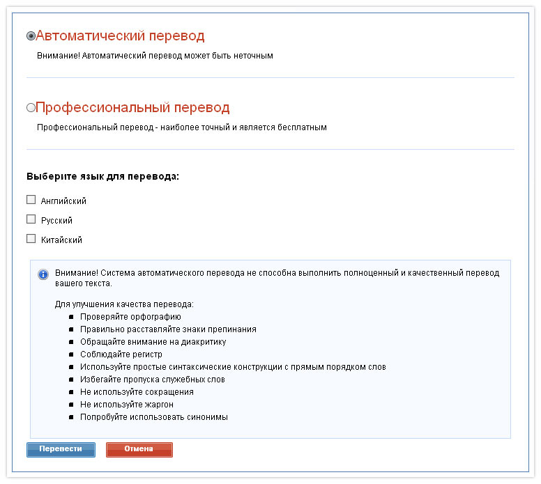 Автоматический он-лайн переводчик Kitaitorg.ru