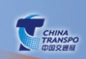 China Ttanspo 2010 / 10-я международная выставка сухопутного и водного транспорта, дорожного и портового строительства