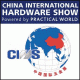 CIHS 2011 / Международная китайская промышленная выставка инструментов, оборудования и аппаратных средств